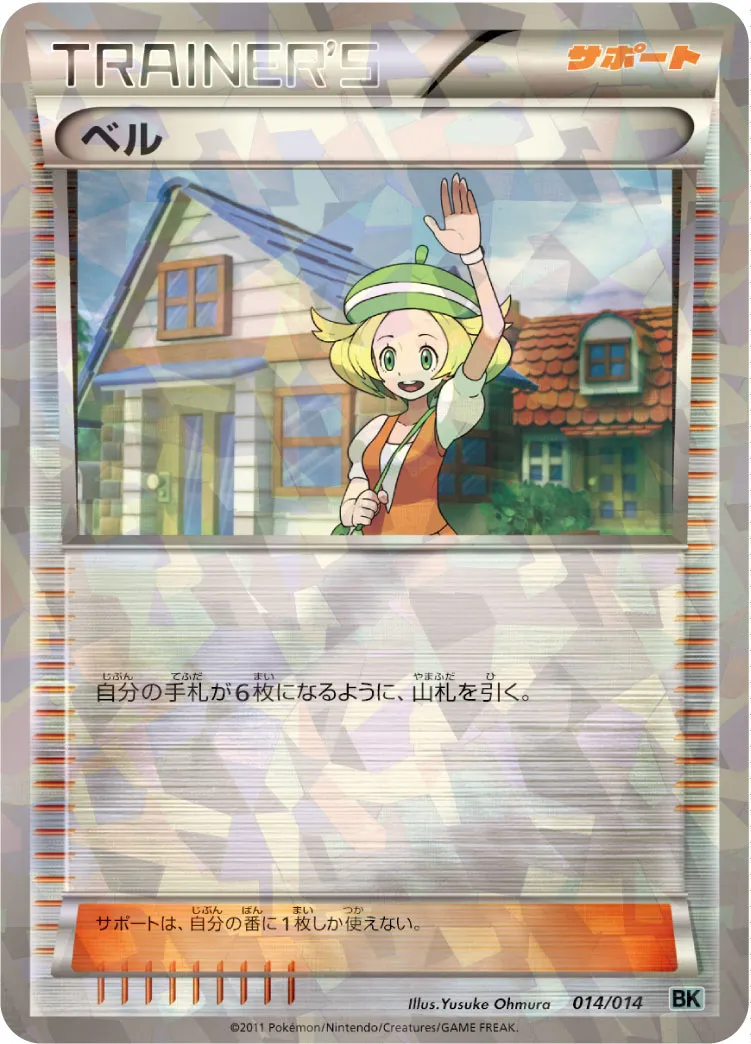 ベル