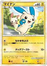 マイナン