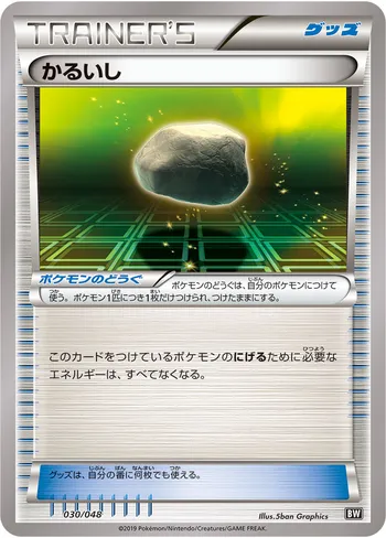 Card 37420