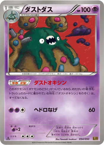 Card 28846