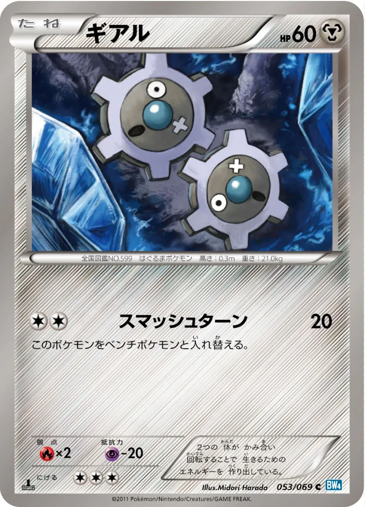 ギアル