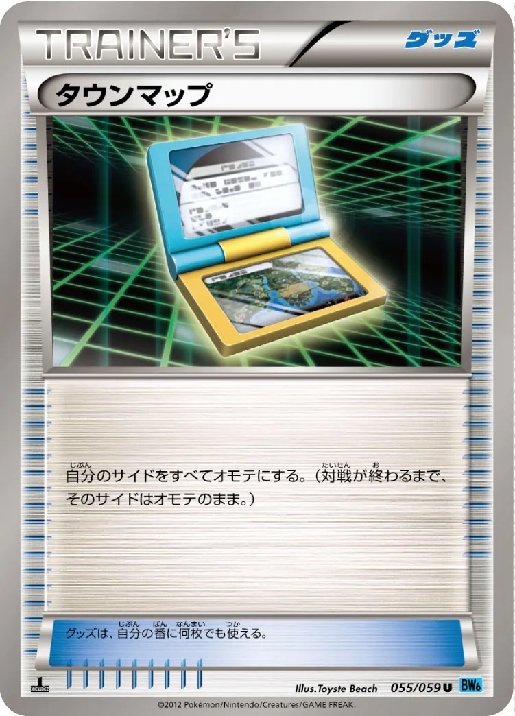 タウンマップ