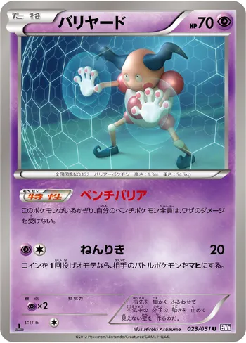 Card 28536