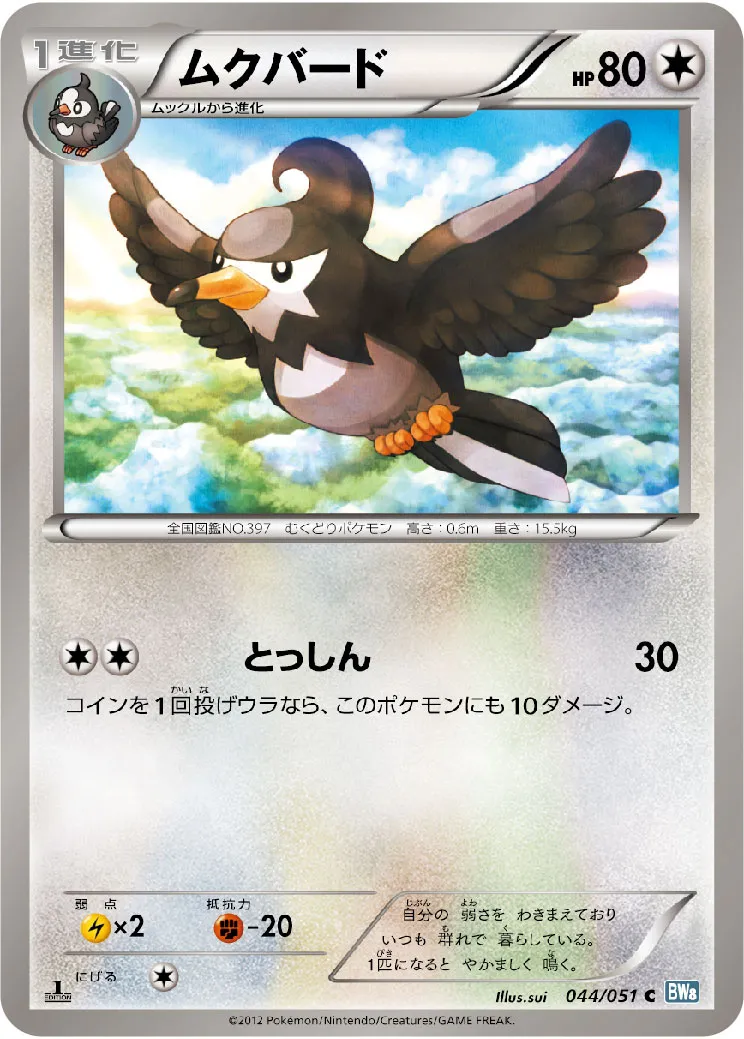ムクバード