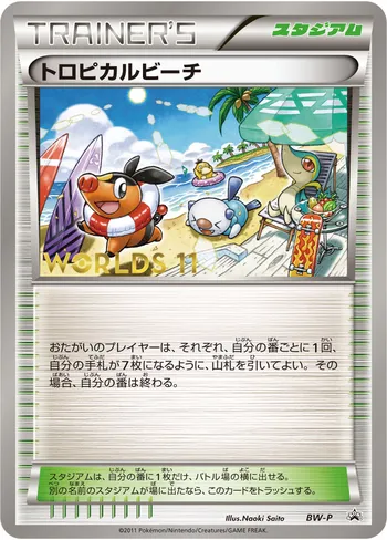 Card 28907