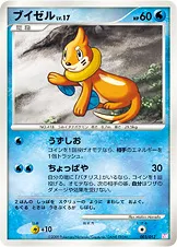 ブイゼル
