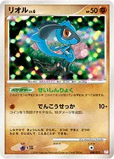 リオル