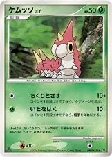 ケムッソ