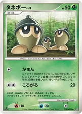 タネボー