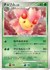 チェリム