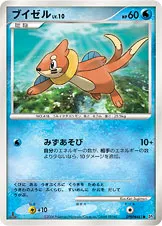 ブイゼル