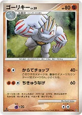 ゴーリキー