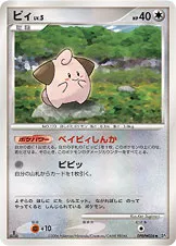 ピィ