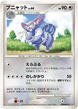 ブニャット