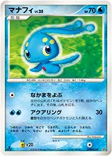 マナフィ