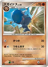 ズガイドス