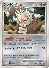 ケッキング