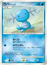 ウパー