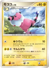 モココ