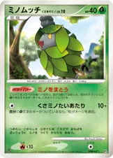 ミノムッチ くさきのミノ