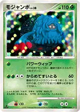 モジャンボ
