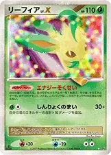リーフィア