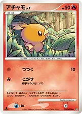 アチャモ