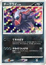 ダークライ