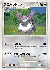 ブニャット