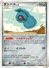 ダンバル