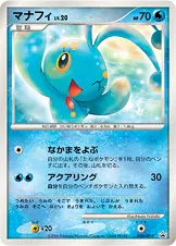 マナフィ