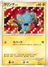 コリンク