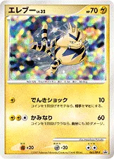 エレブー