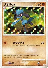 リオル