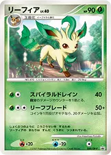 リーフィア