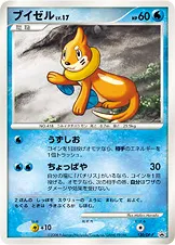 ブイゼル