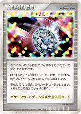ミラクル・ダイヤモンド