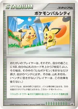 ポケモンパルシティ