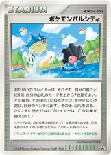 ポケモンパルシティ