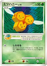 ミツハニー