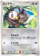 ムックル