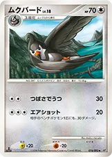 ムクバード