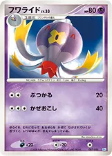 フワライド
