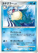 トドグラー