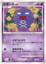 ドガース