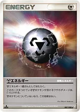 特殊鋼エネルギー