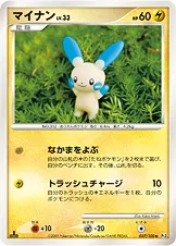 マイナン