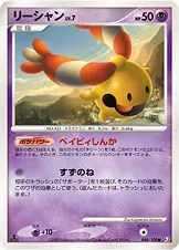 リーシャン
