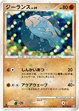 ジーランス
