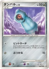 ダンバル